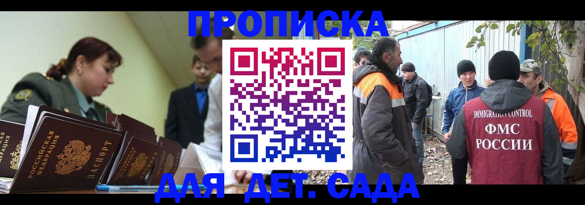 временная прописка в Абазе
