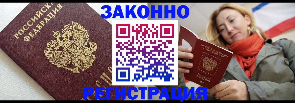 временная регистрация госуслуги в Абазе