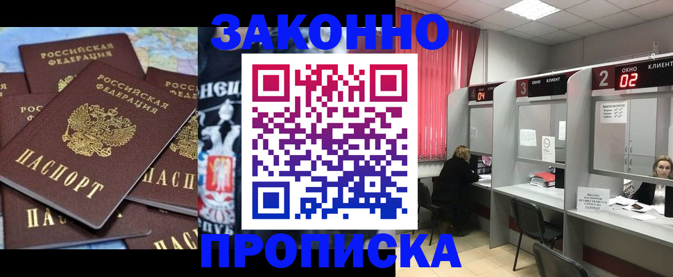прописка поиск в Абазе