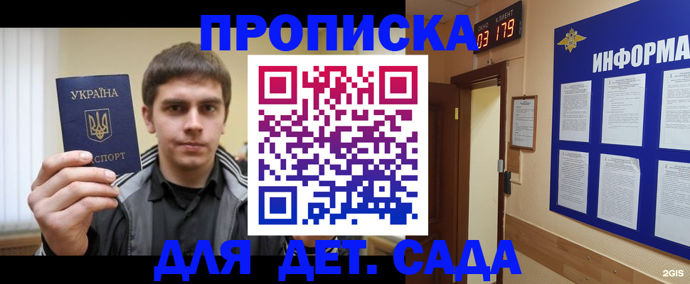 прописка паспорт в Абазе