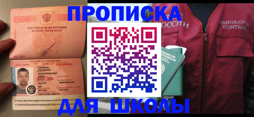 прописка штамп в Абазе